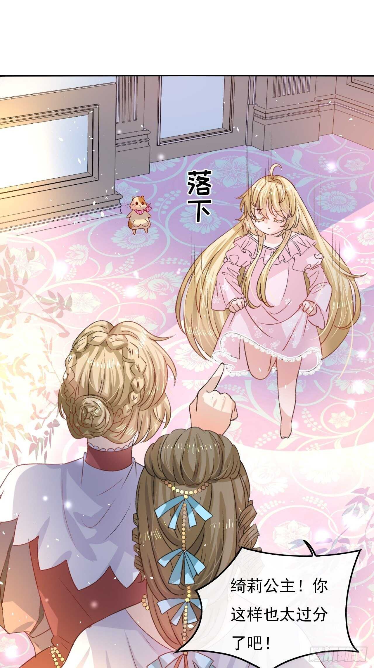 第29话 道歉？这辈子都不可能8