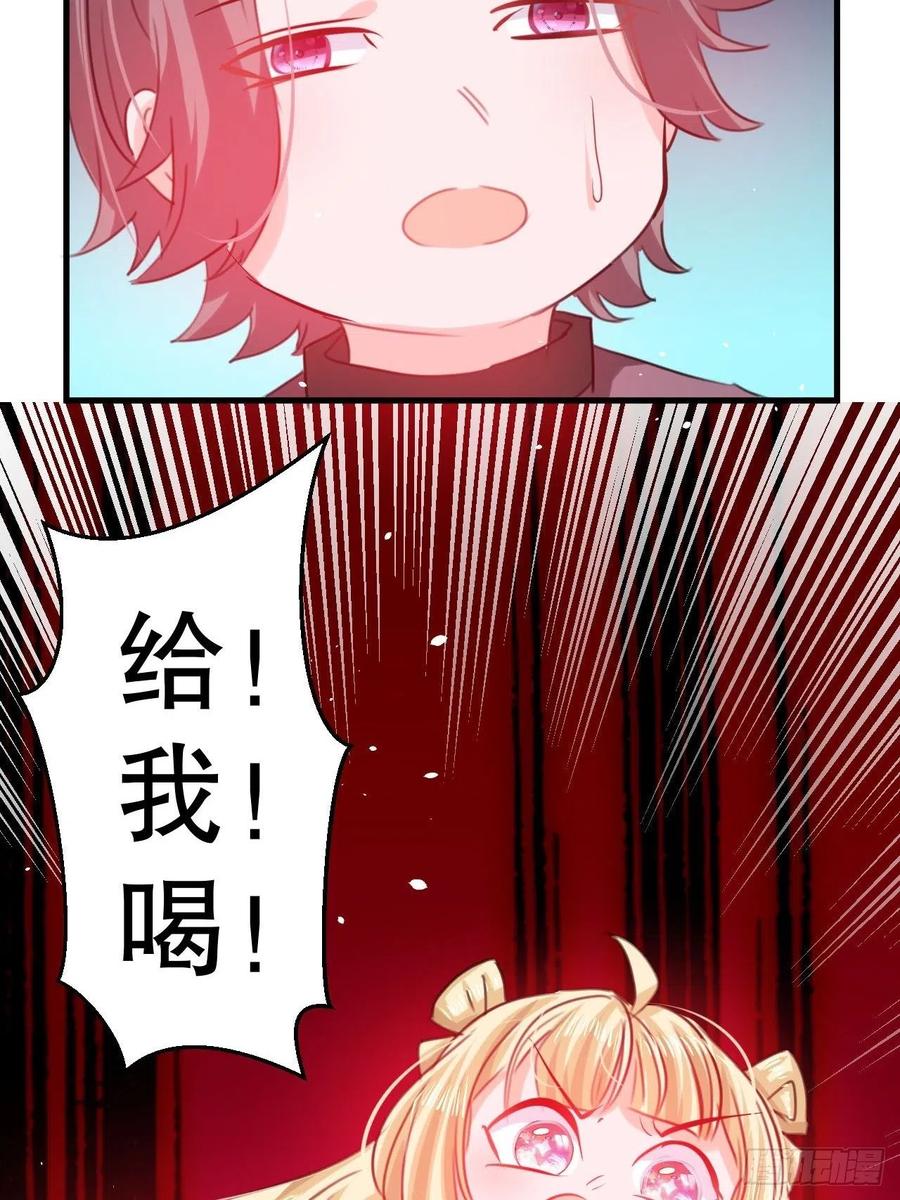 第101话 今天你必须喝下去41