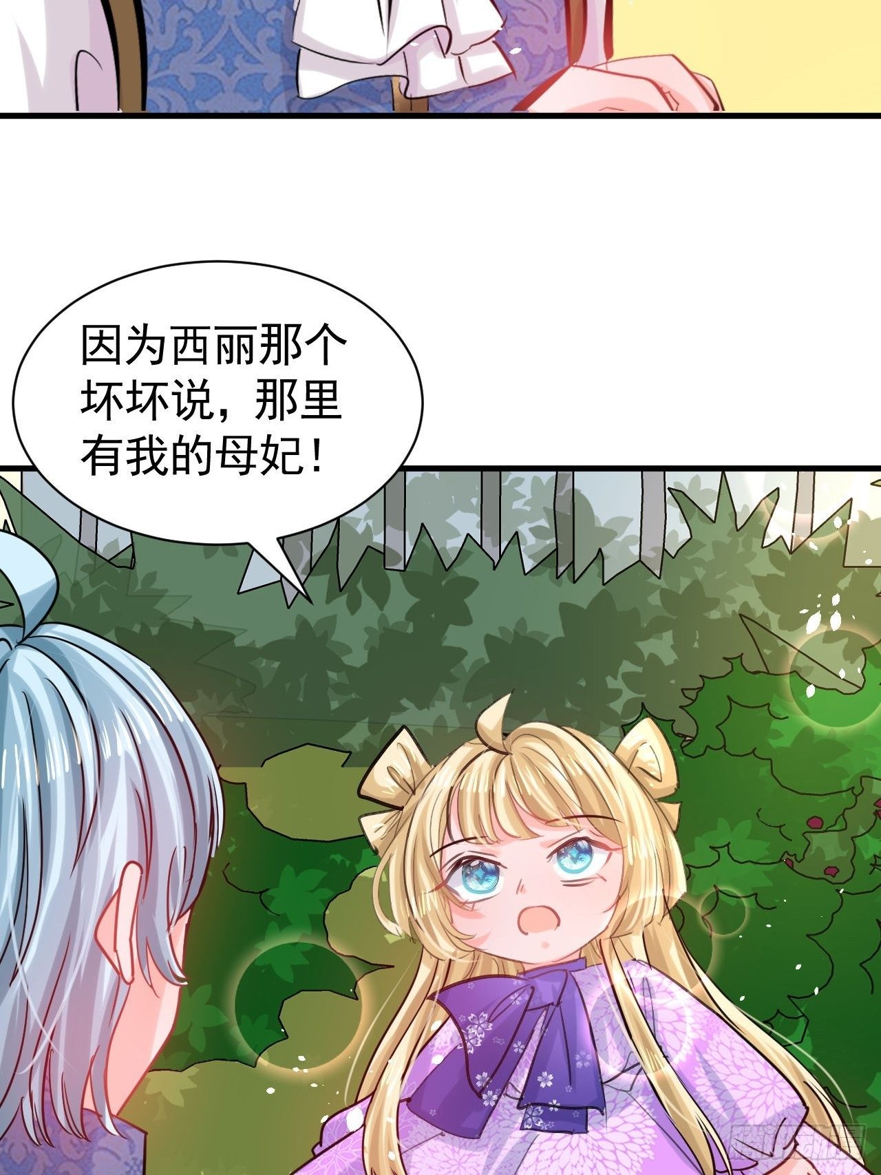 第116话 契约交换21
