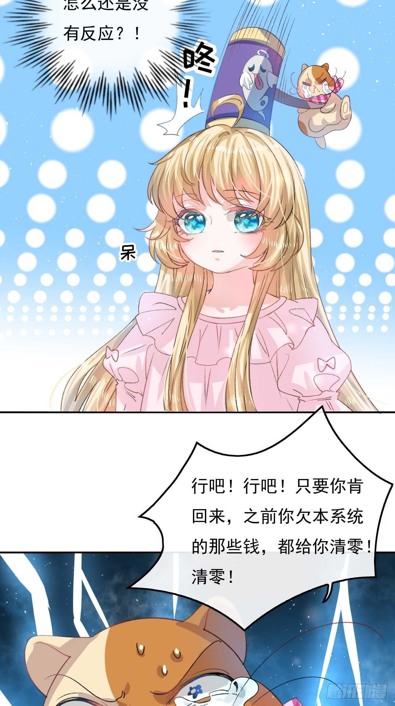 第31话 灵魂回归6