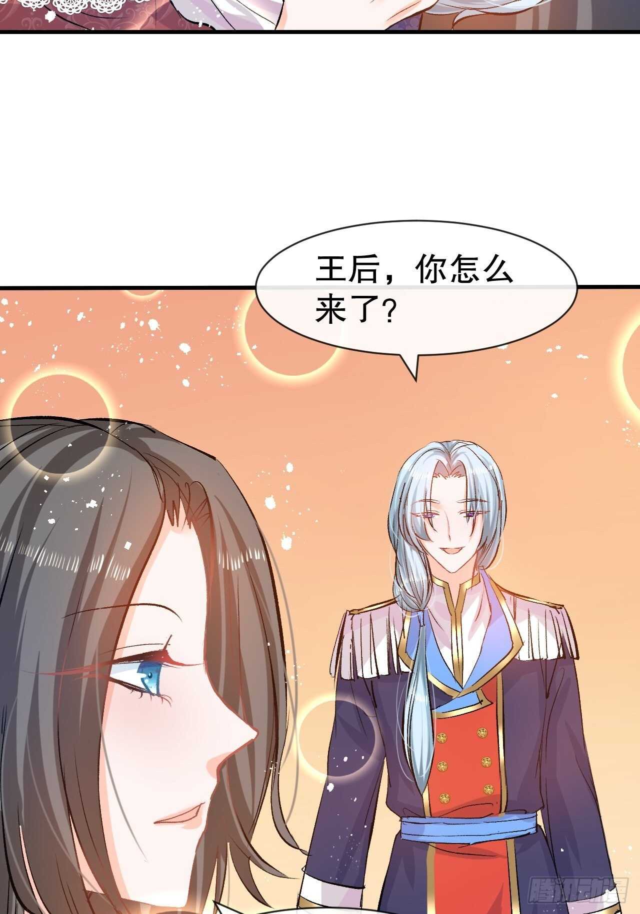 第41话 把你的王后给本王吧5