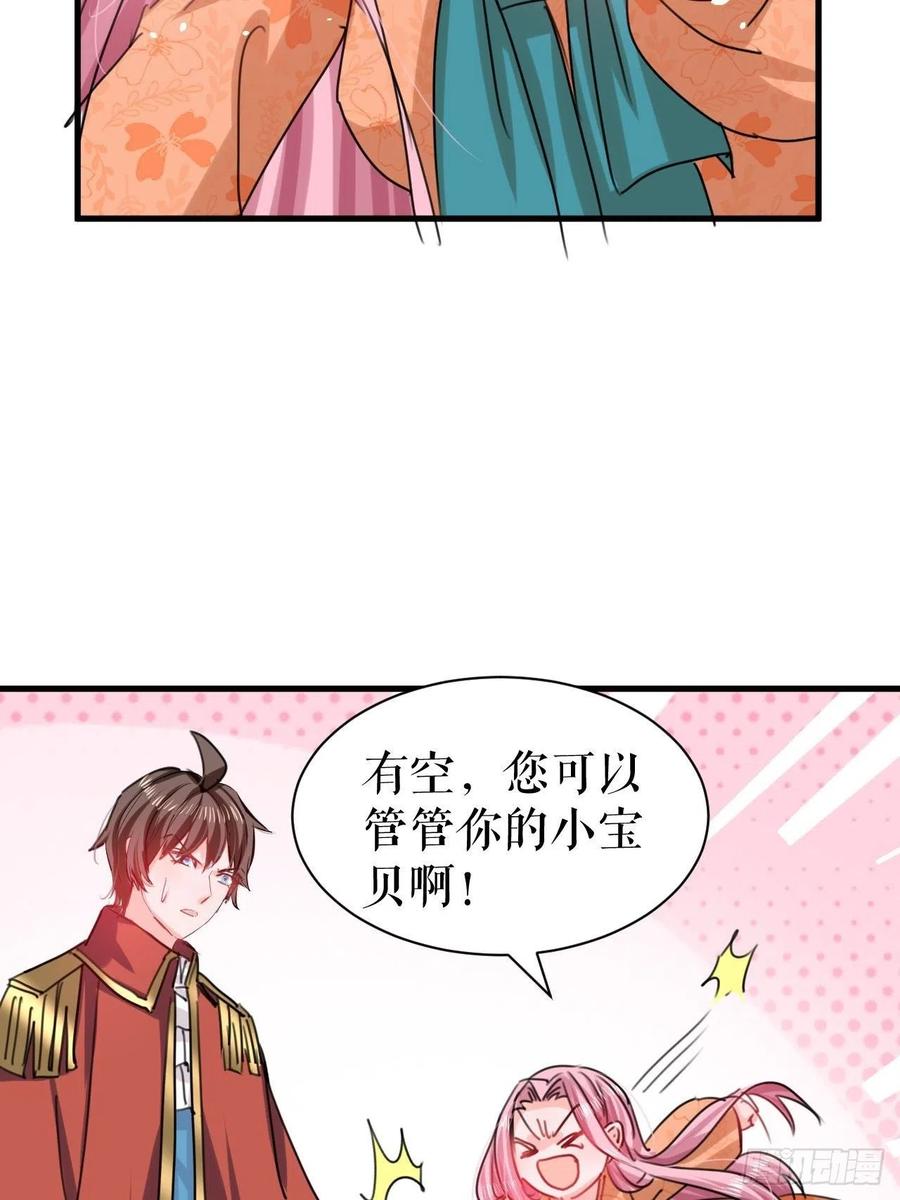 第103话 爱情小箭发射成功15