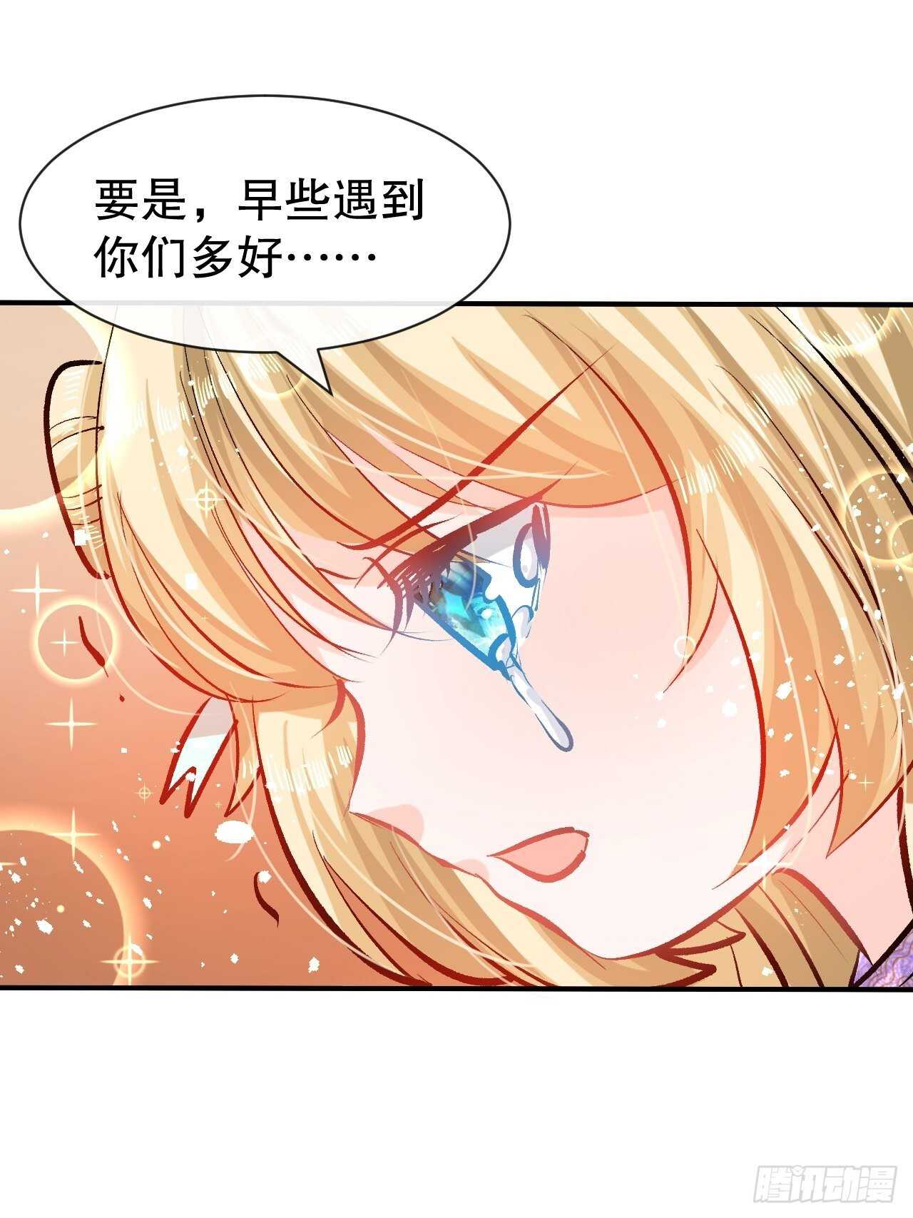 第42话 西丽又自杀了？16