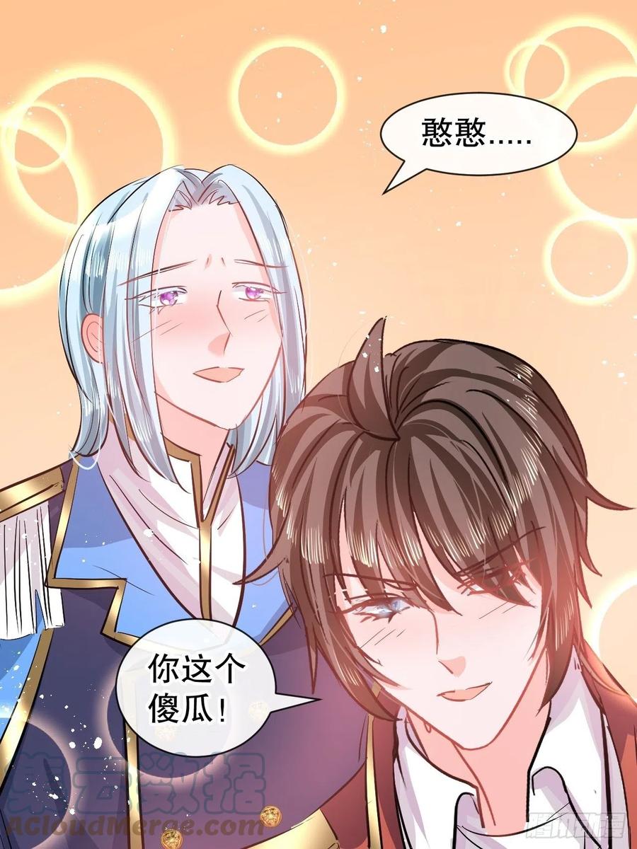 第86话 把绮丽关起来36
