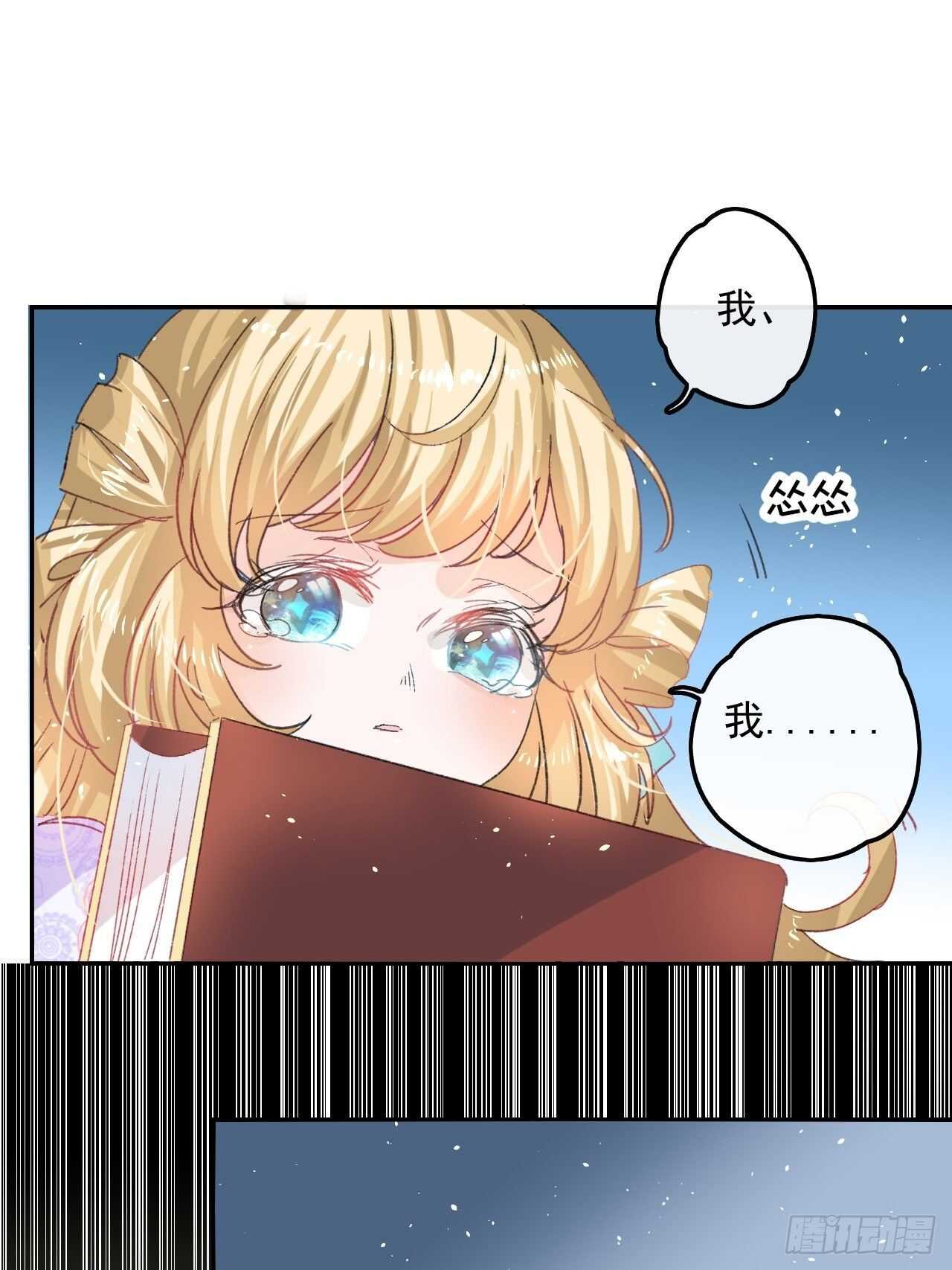 第34话 龙有逆鳞4