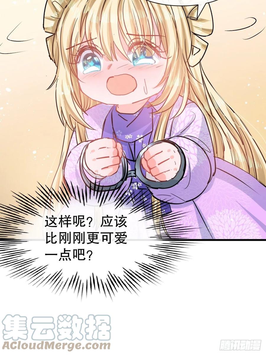 第86话 把绮丽关起来3