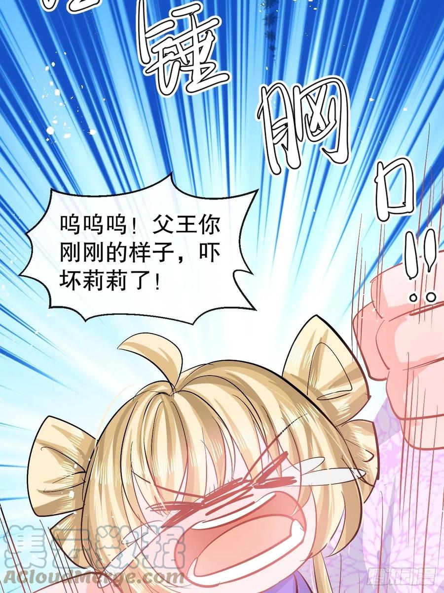 第89话 瞬间苍老26