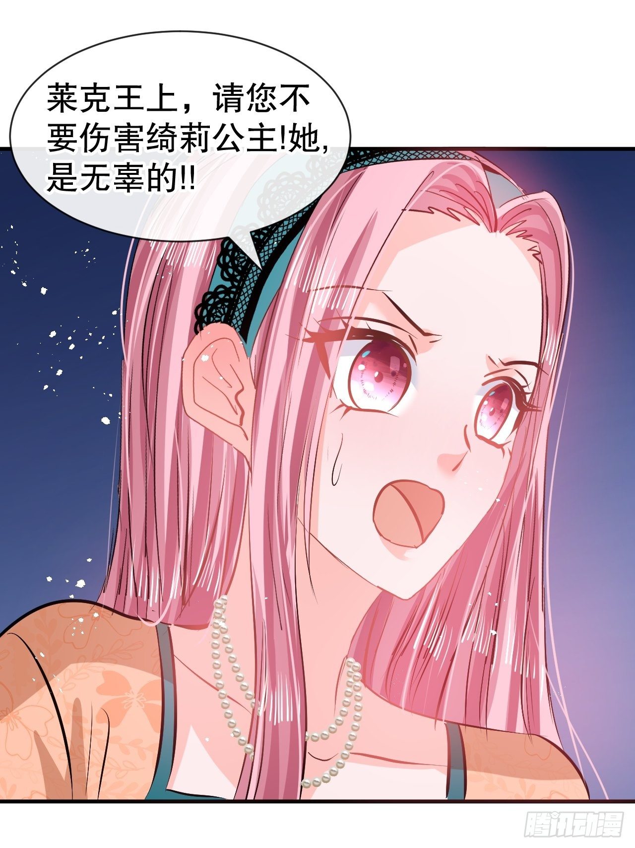 第71话 莱克国王的出现28