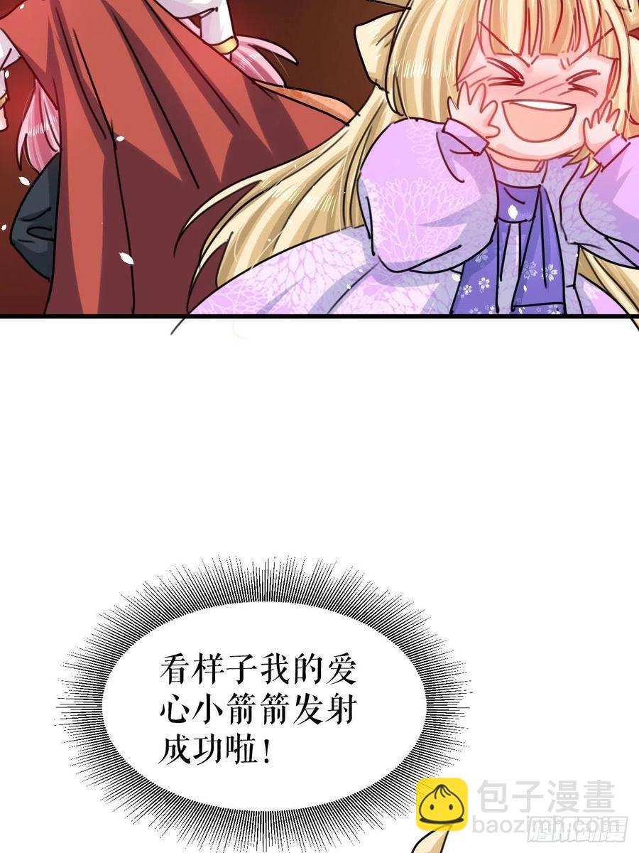 第103话 爱情小箭发射成功23