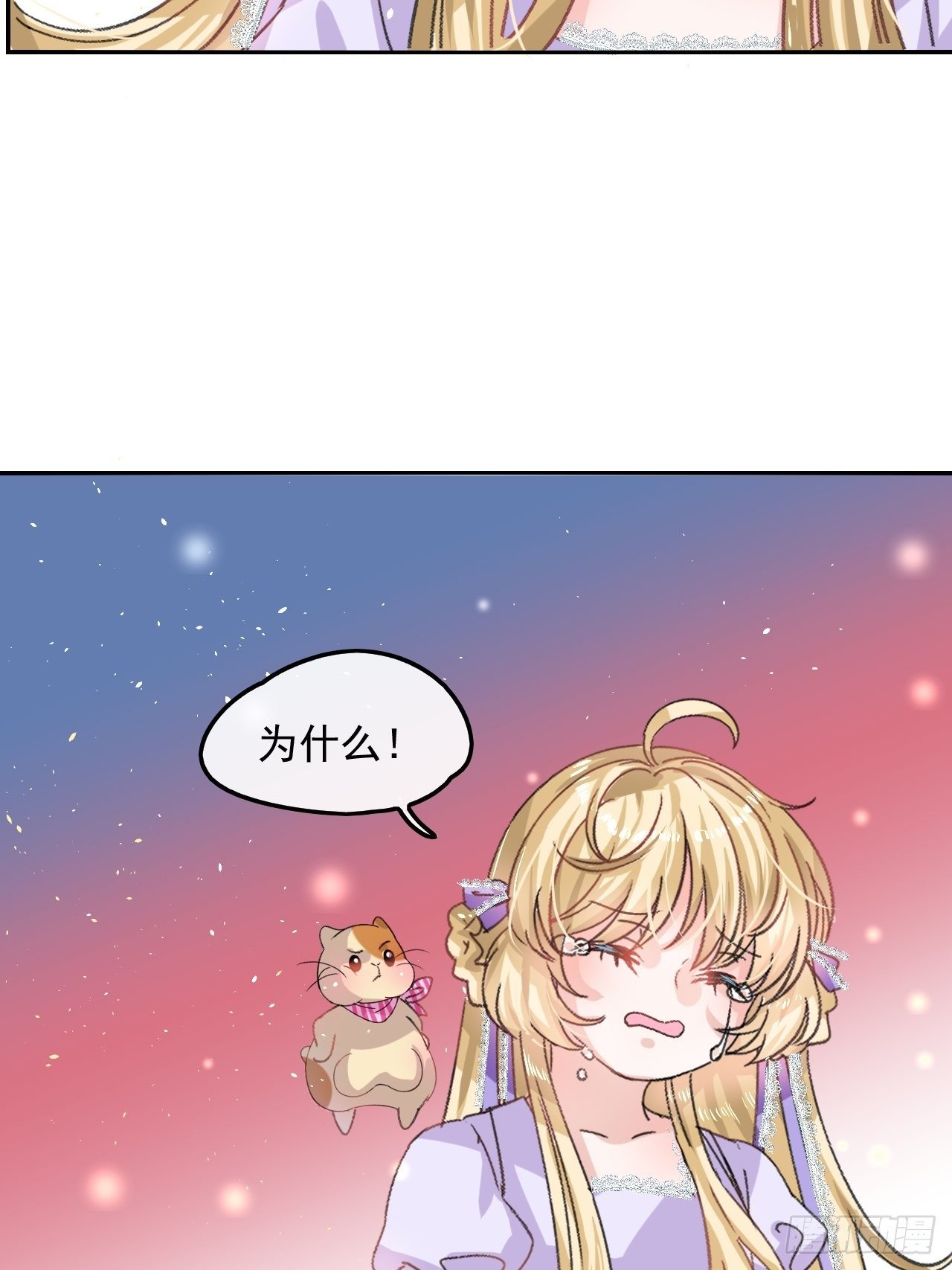 第25话 拒绝绿茶6