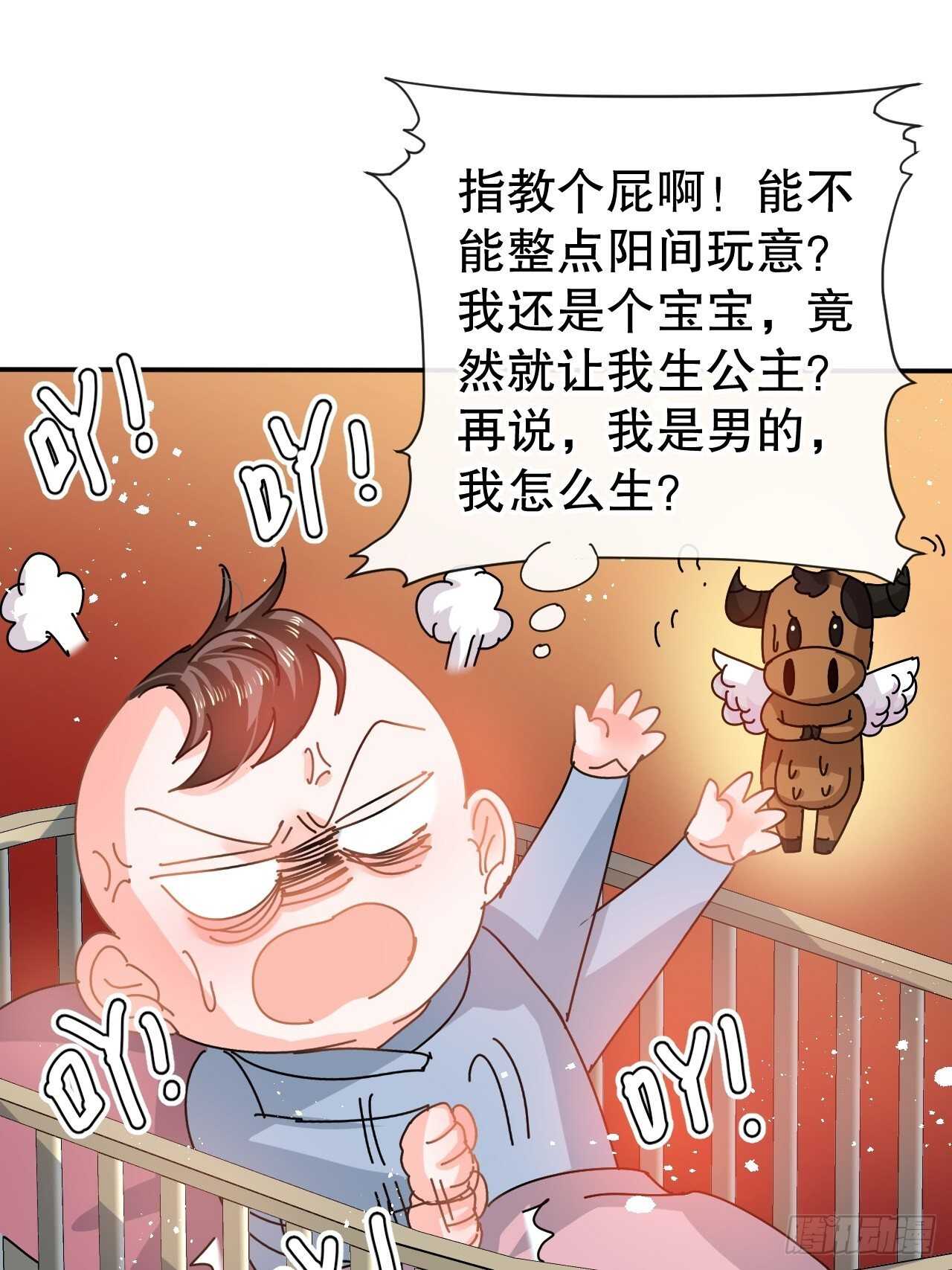 第60话 父皇的经历16