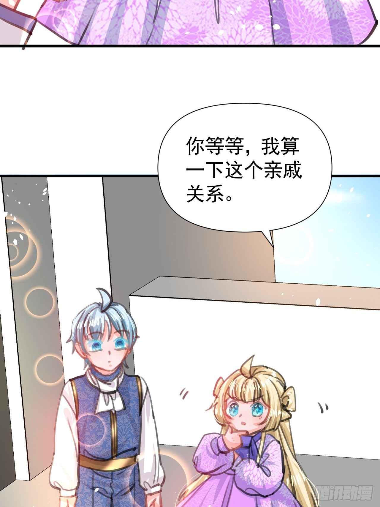 第120话 苏菲小姨8
