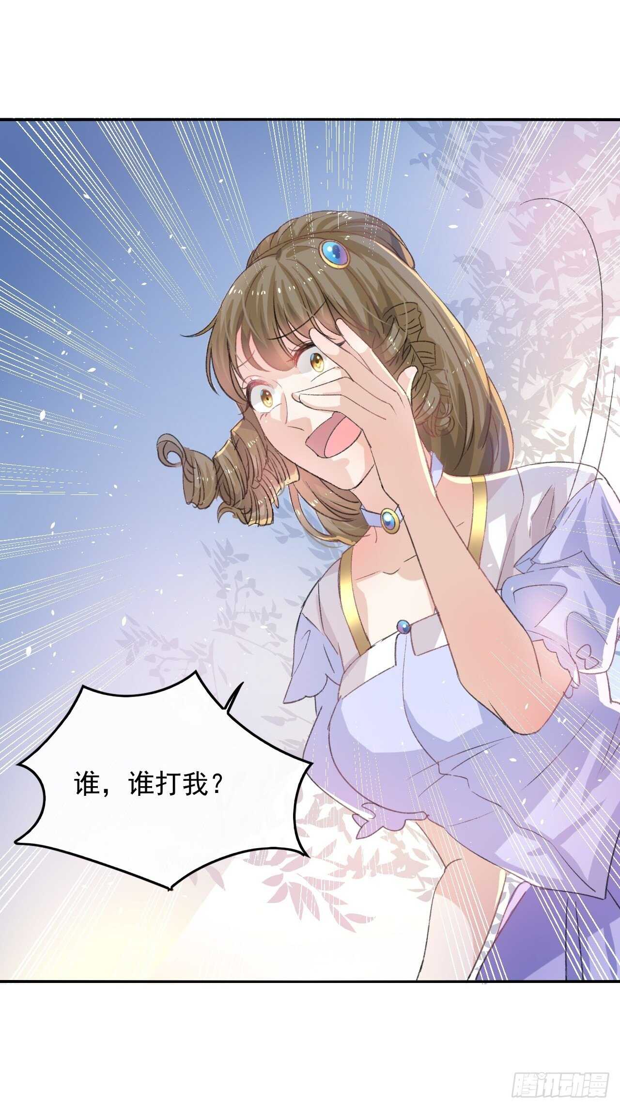 第29话 道歉？这辈子都不可能1