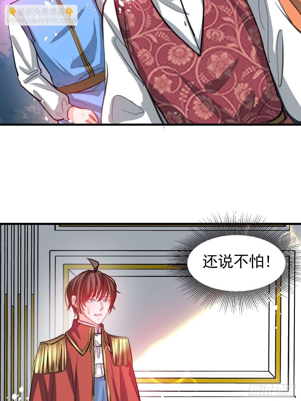 第123话 温柔的父皇12