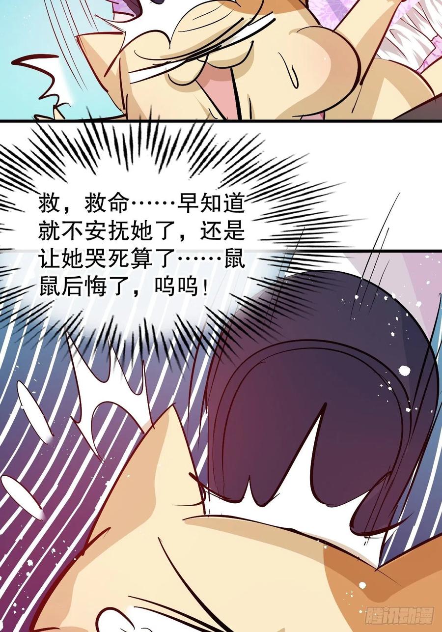 第91话 你的脸怎么了17