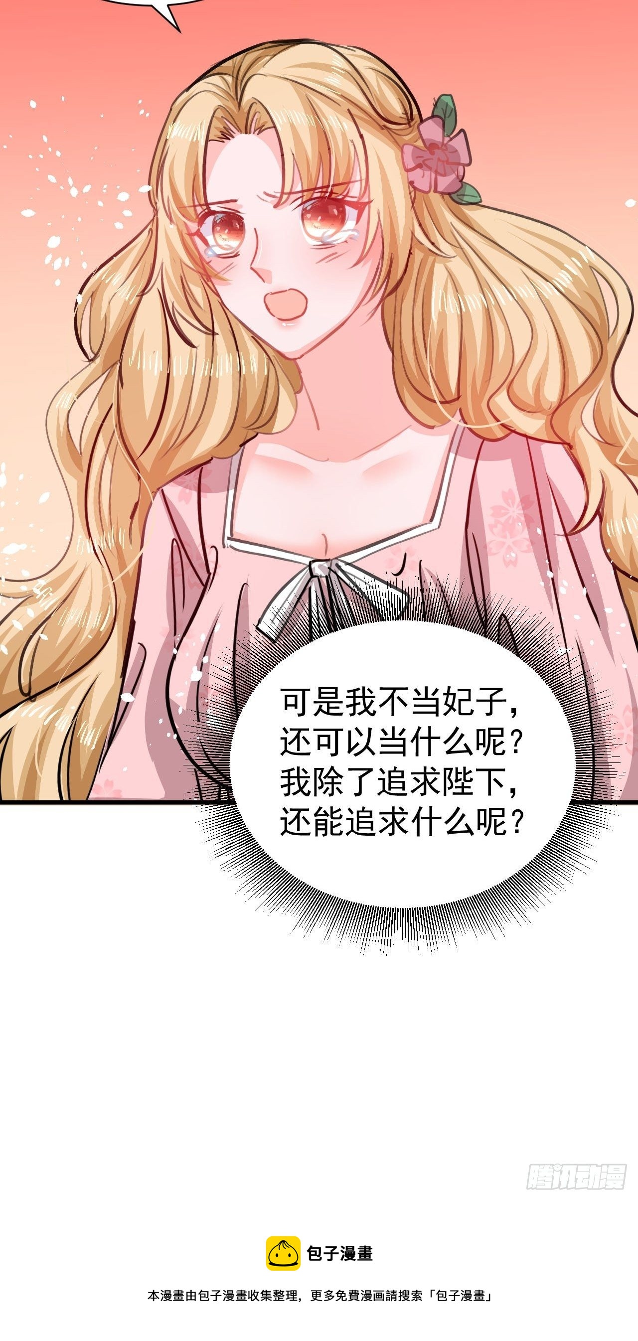 第119话 遣散妃子47