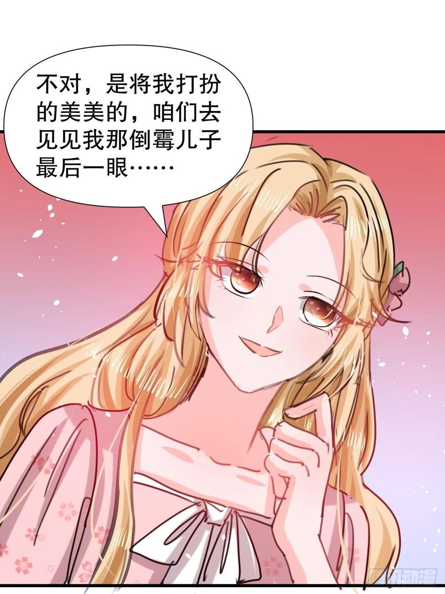 108话 乔治去世1