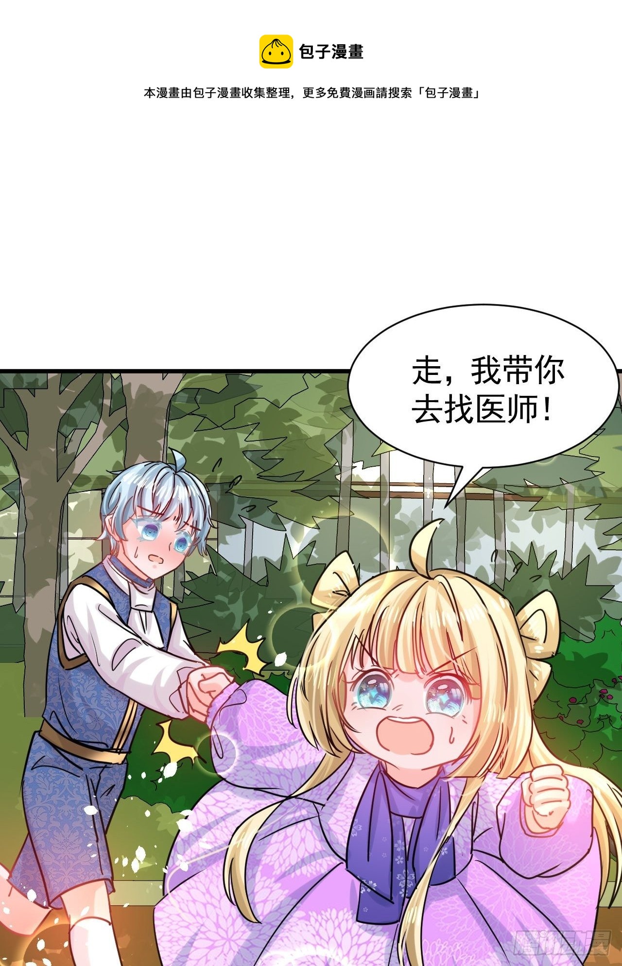 第116话 契约交换12