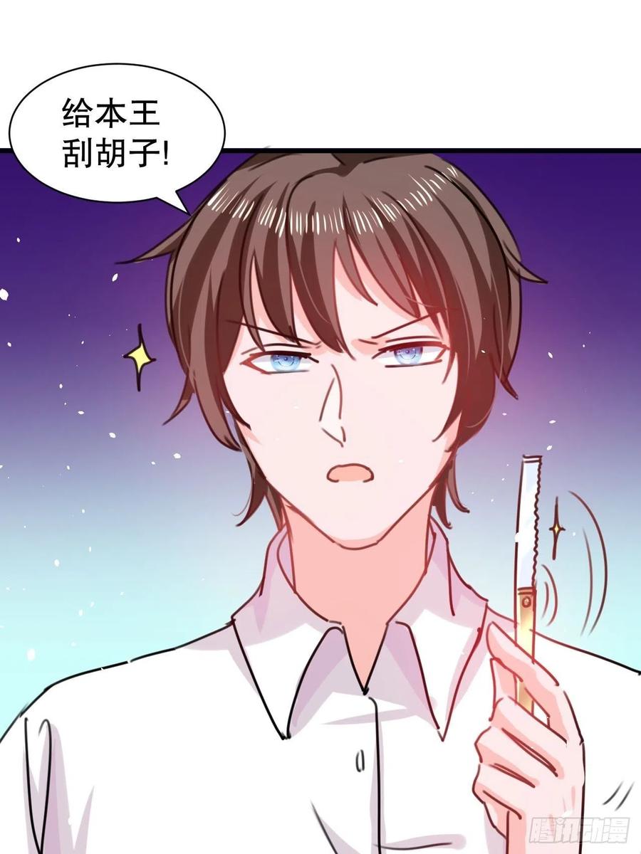 第104话 替本王试试胡子扎吗19