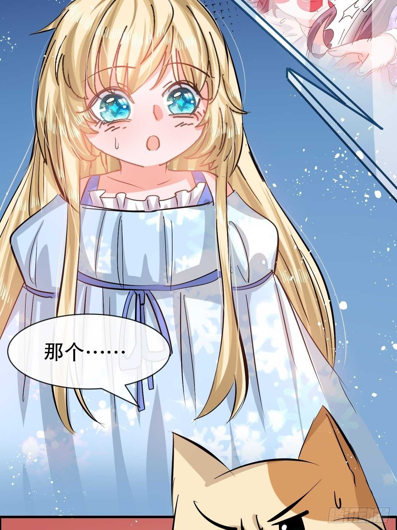第57话 父王的僚机20