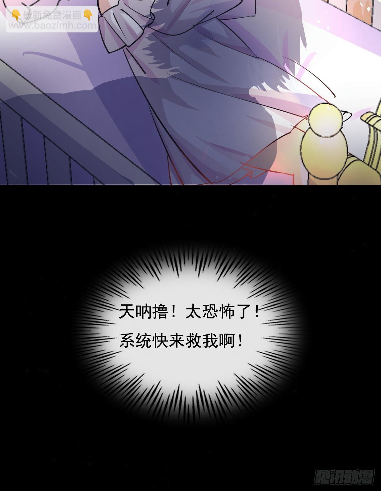 第八话 小公主？去死吧！28