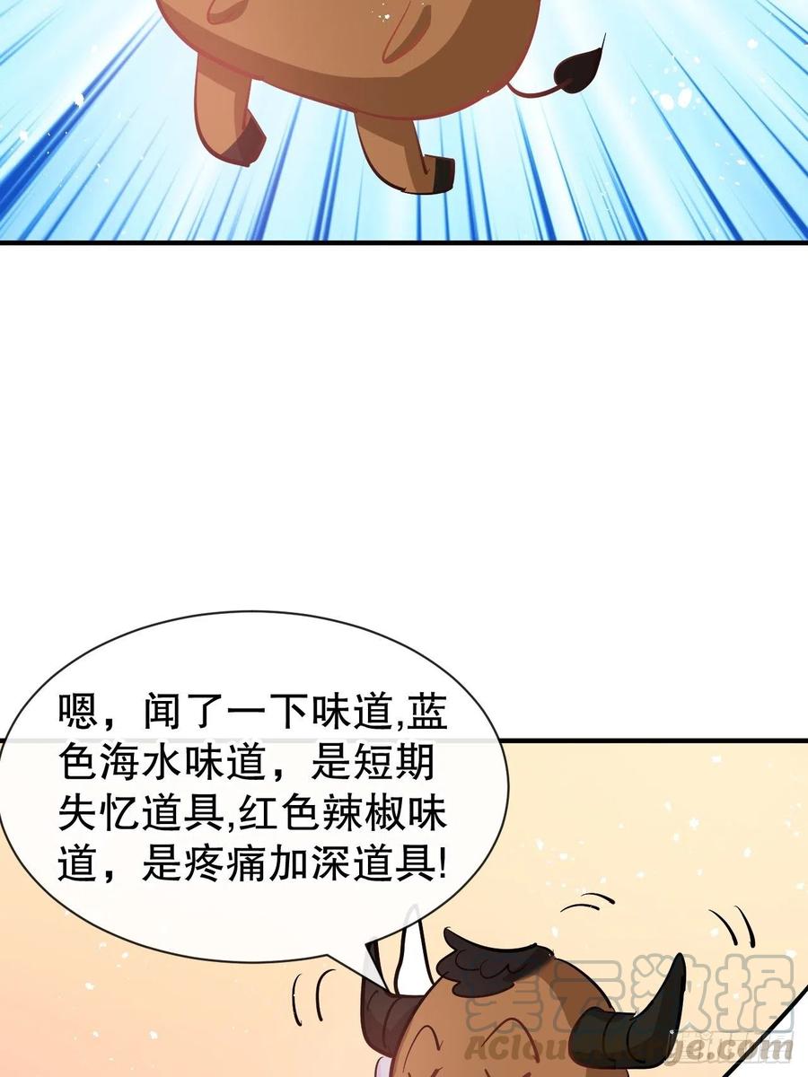 第76话 失忆道具15