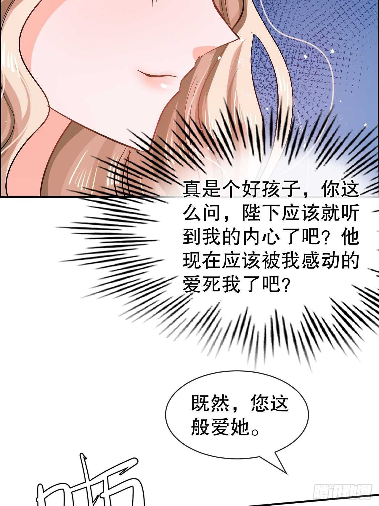 第54话 你根本不爱她！41