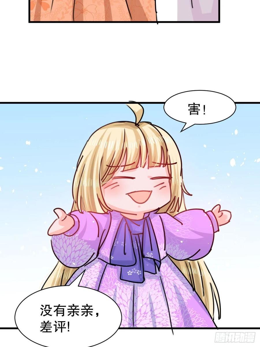 第104话 替本王试试胡子扎吗21
