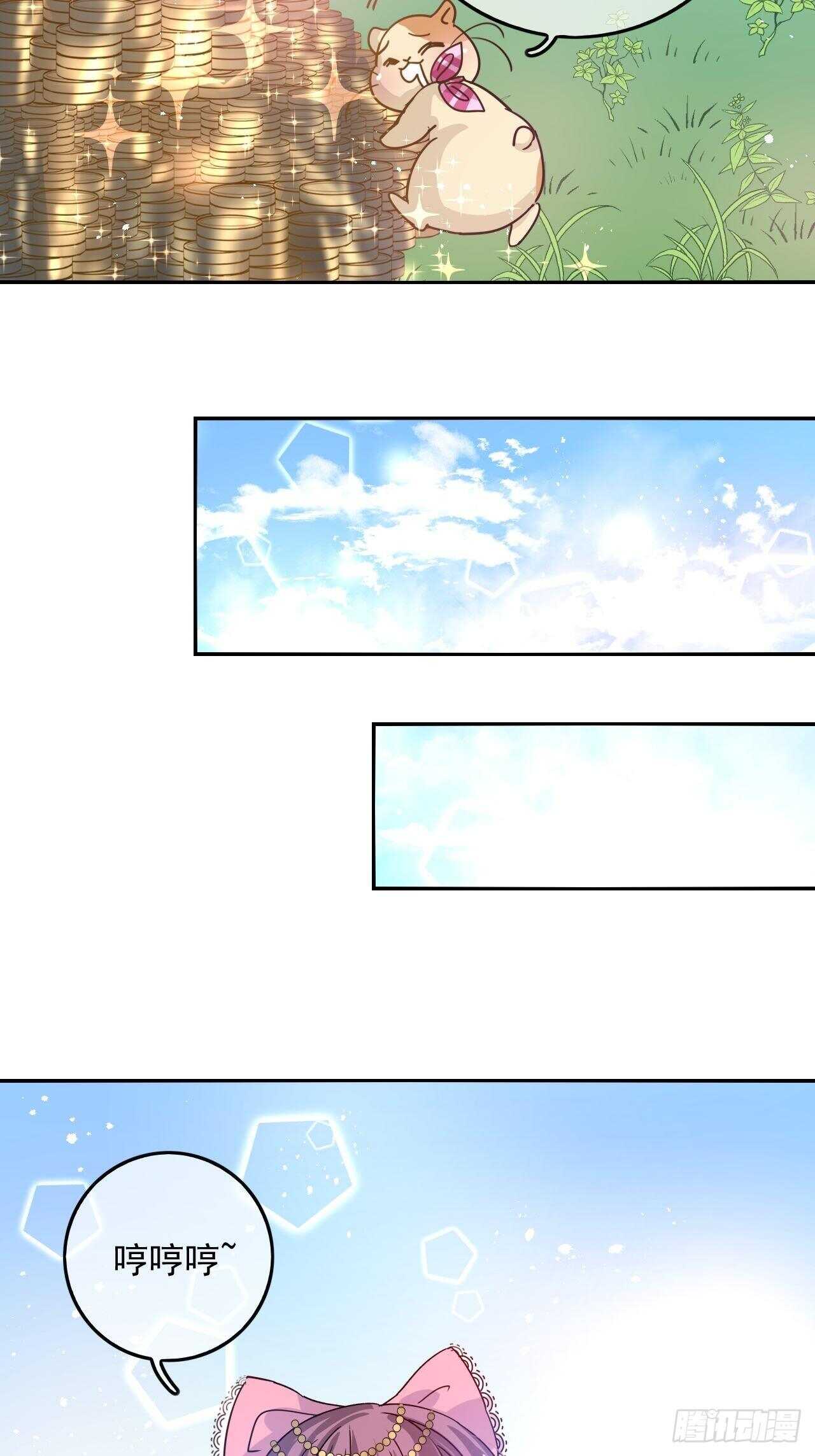第37话 公主闺蜜20