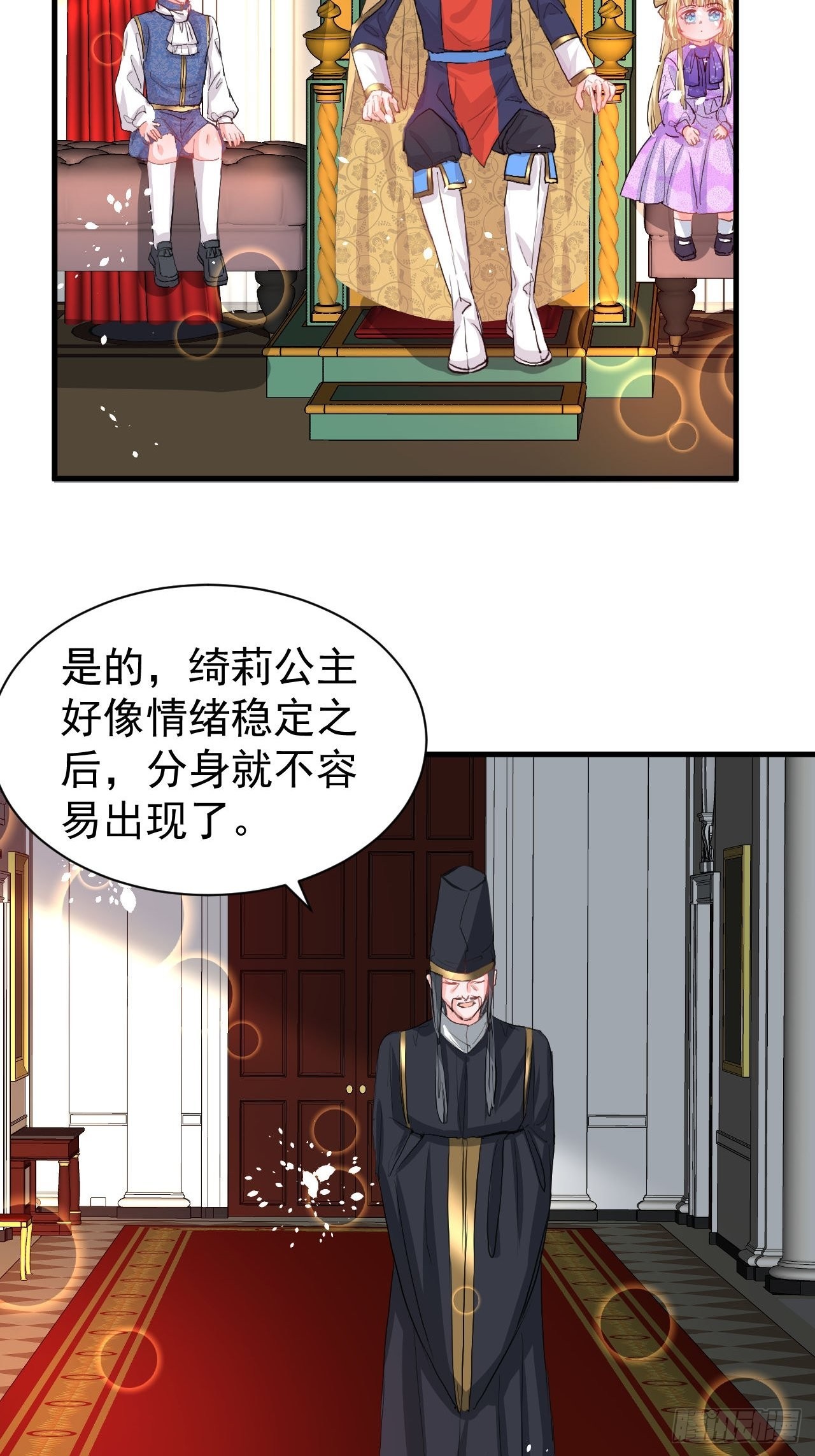 第124话 不要臭爸爸了10