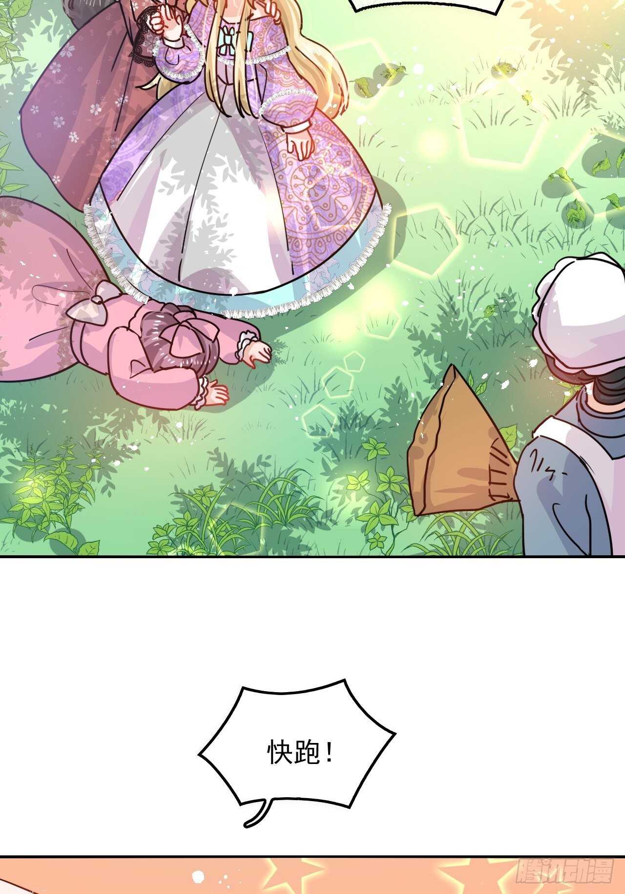 第37话 公主闺蜜10