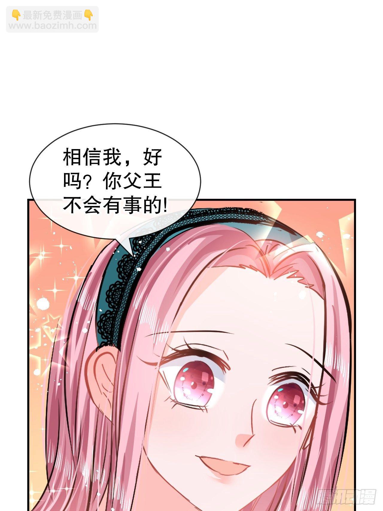 第67话 父王，你怎么了22
