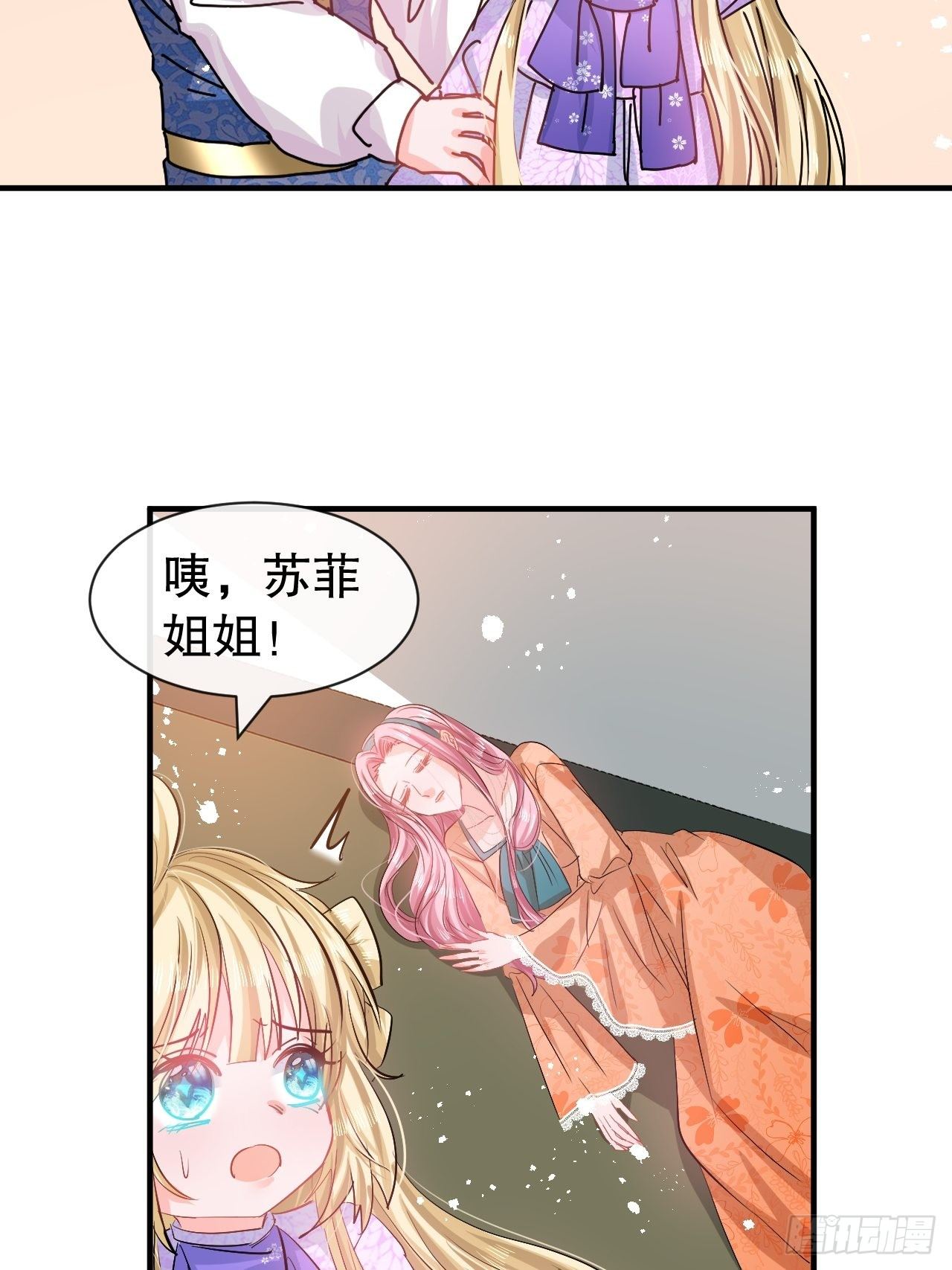 第75话 我真的很喜欢她4
