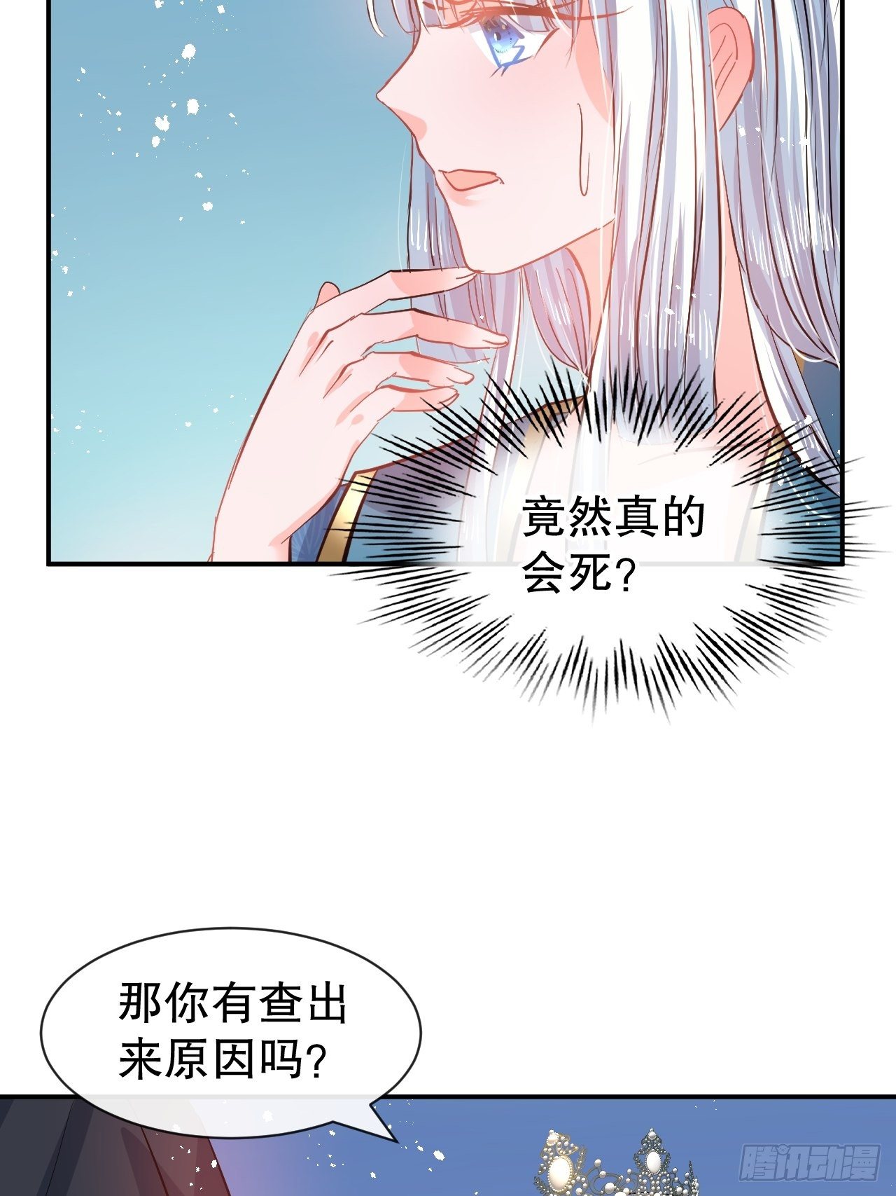 第68话 把她抓起来！14