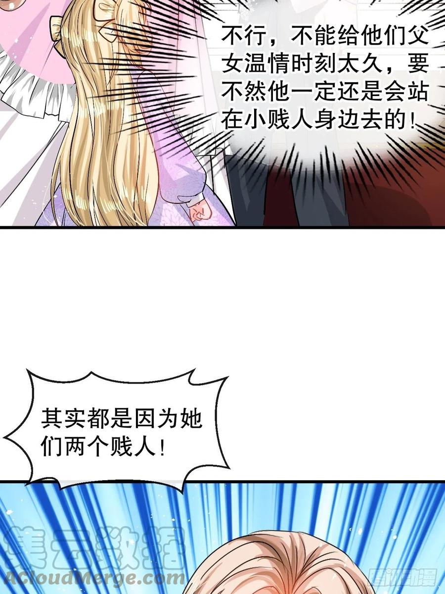 第85话 他就是我爸爸34