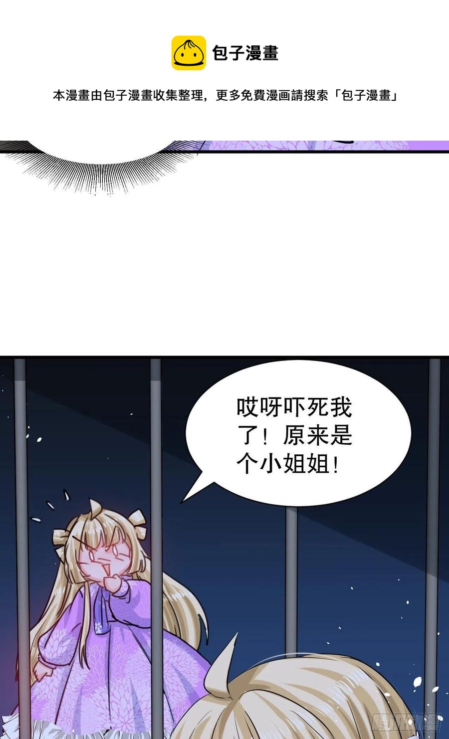 第106话 乔治中毒！32