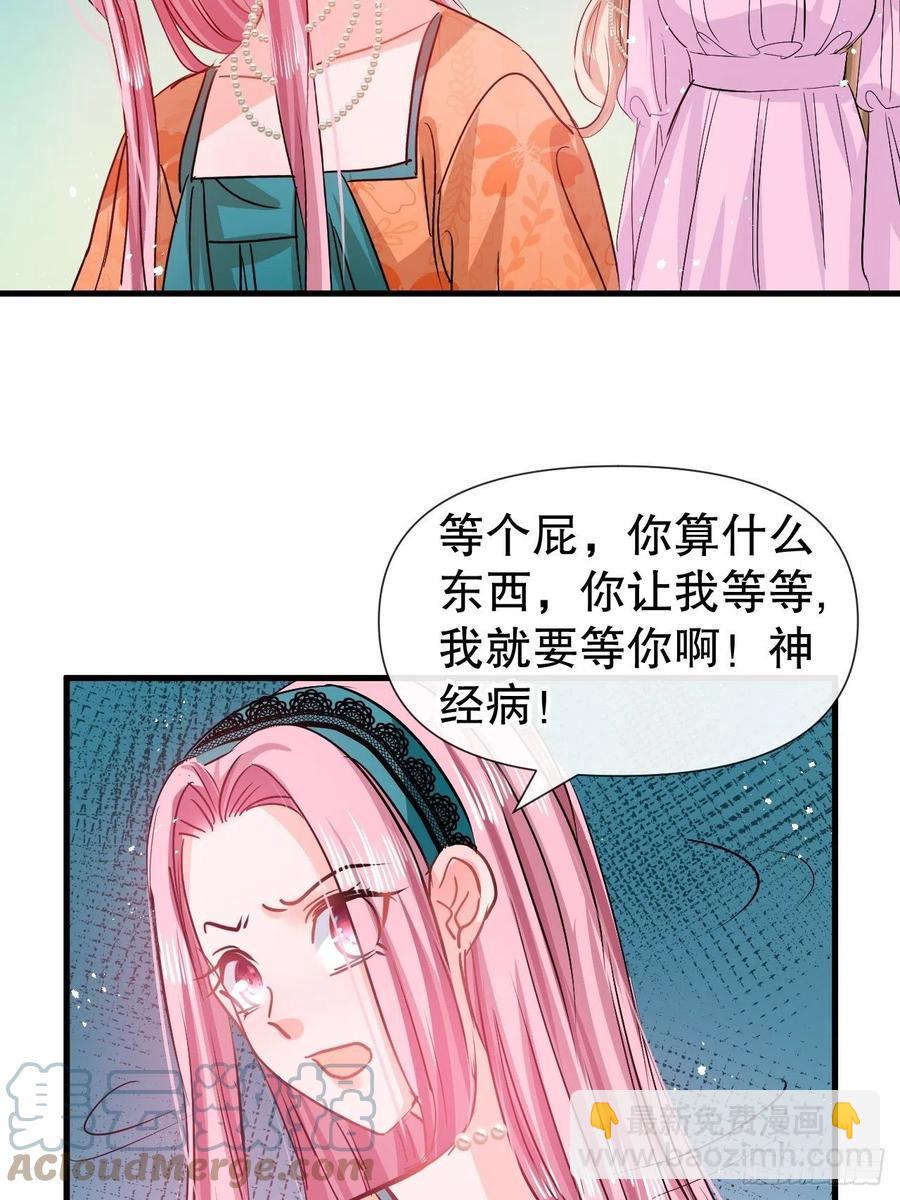 第94话 我要见绮丽30