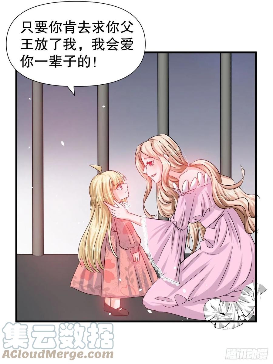 第100话  我真正的母亲在哪2