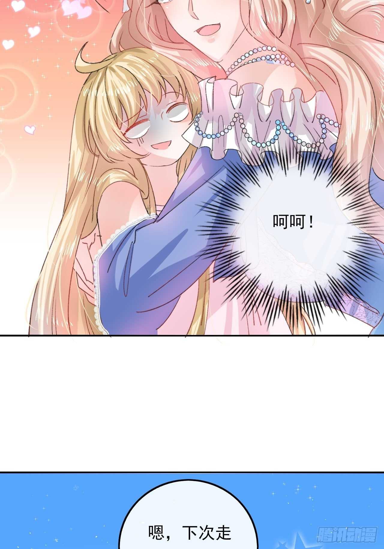 第32话 我只想安静吃瓜17