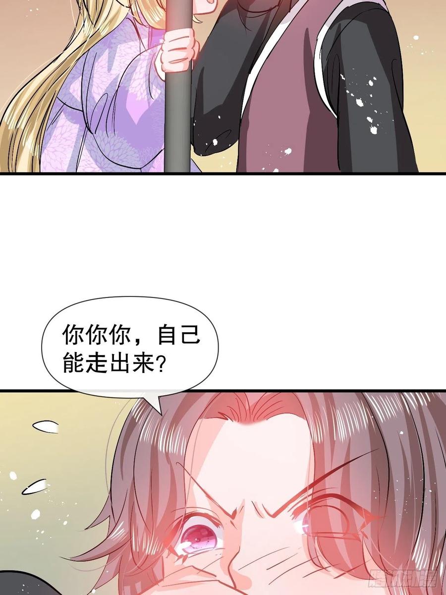 第91话 你的脸怎么了25