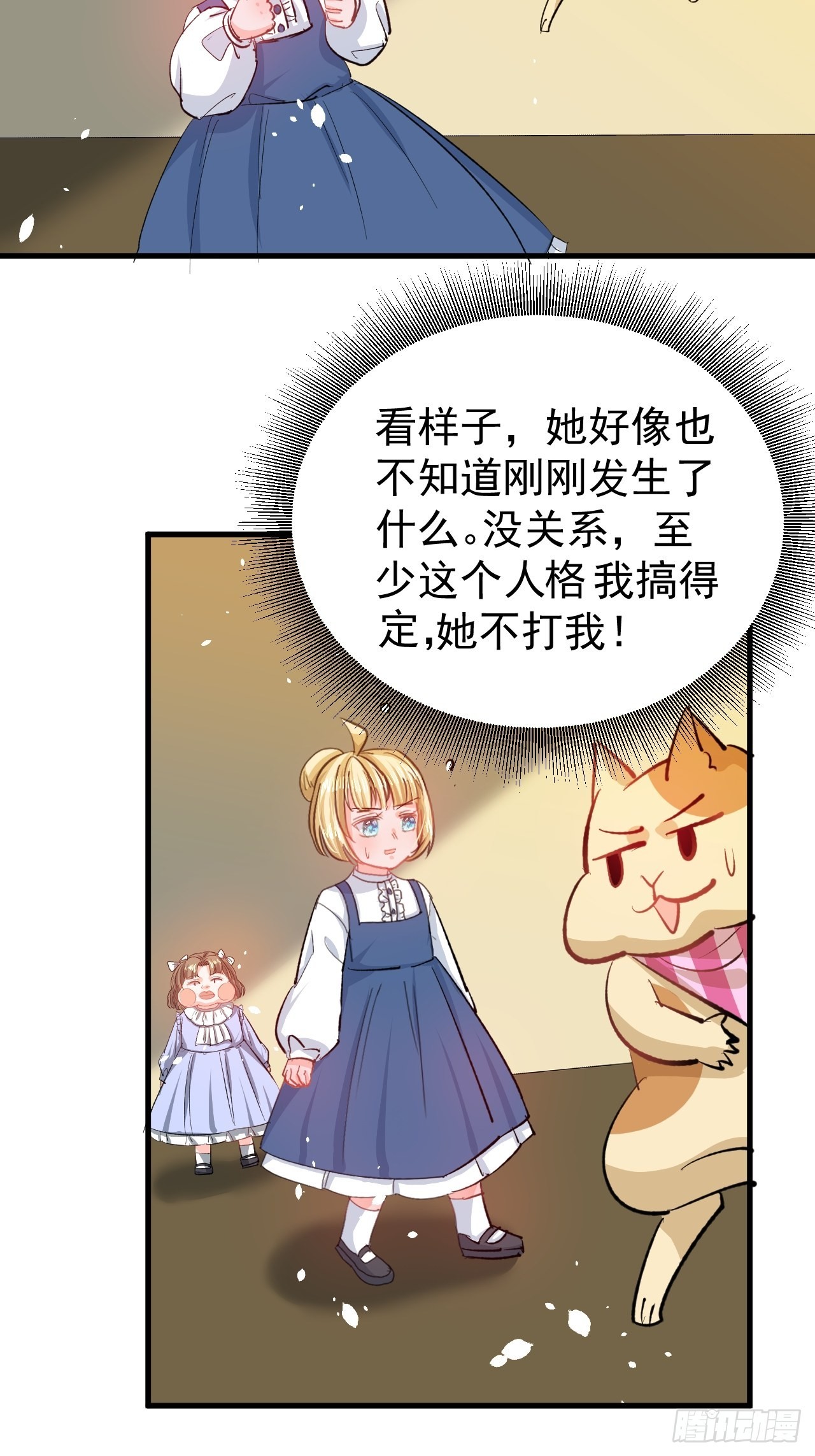 第133话真话药水16