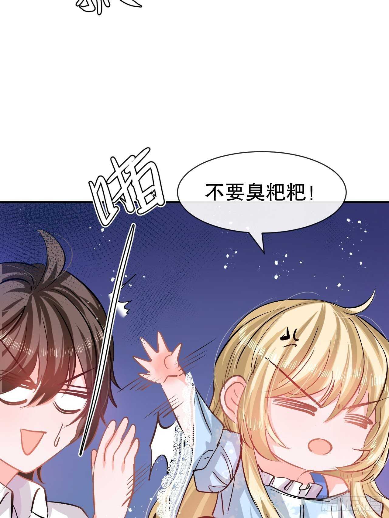 第59话 出来吧！系统！17