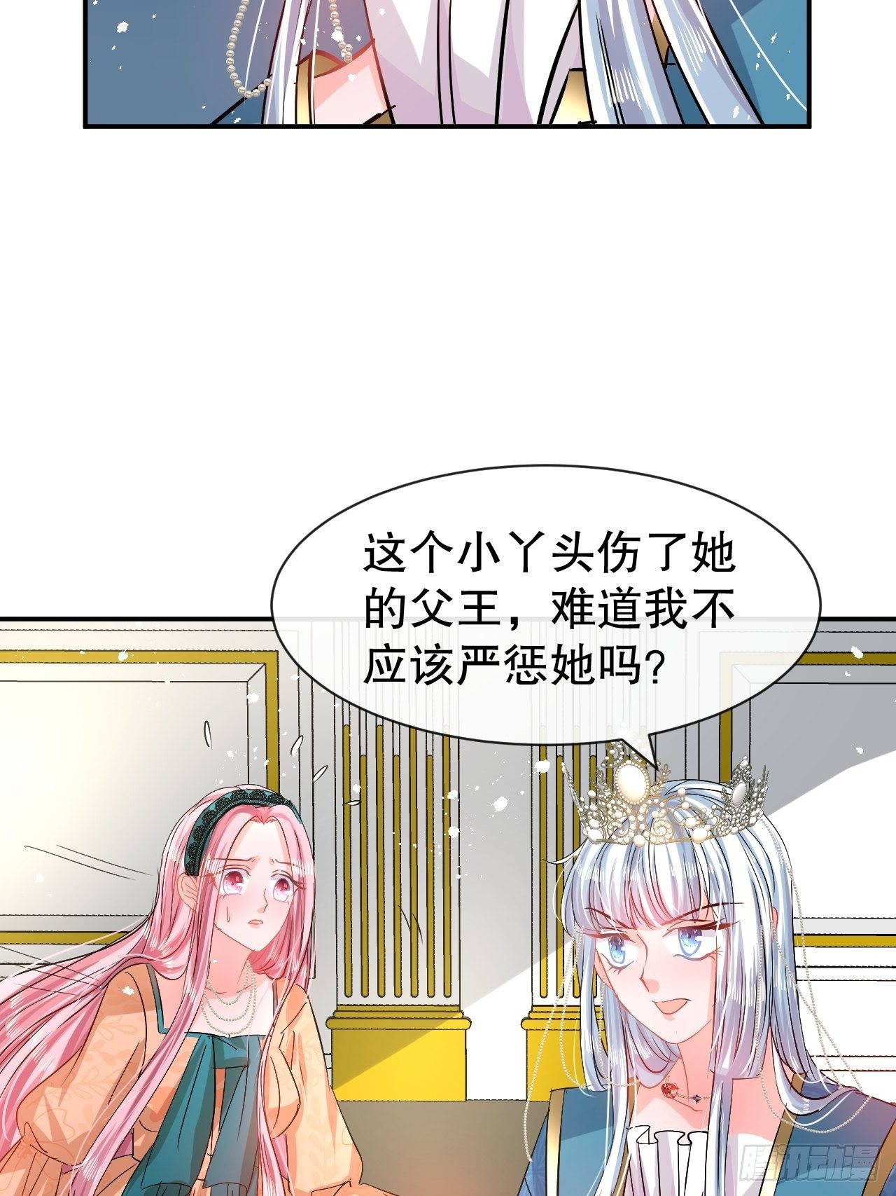 第68话 把她抓起来！31