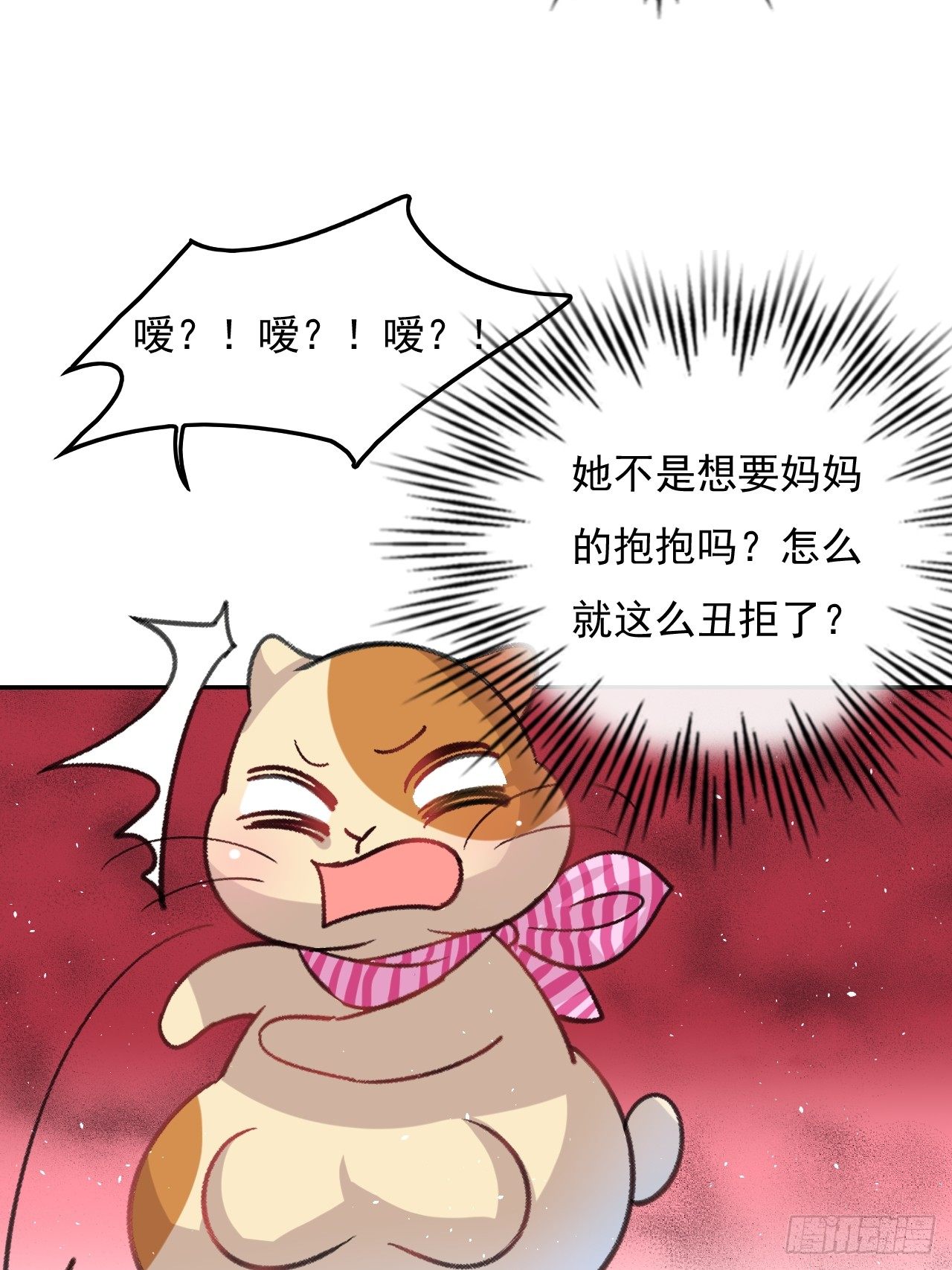 第26话 小公主霸气侧漏2