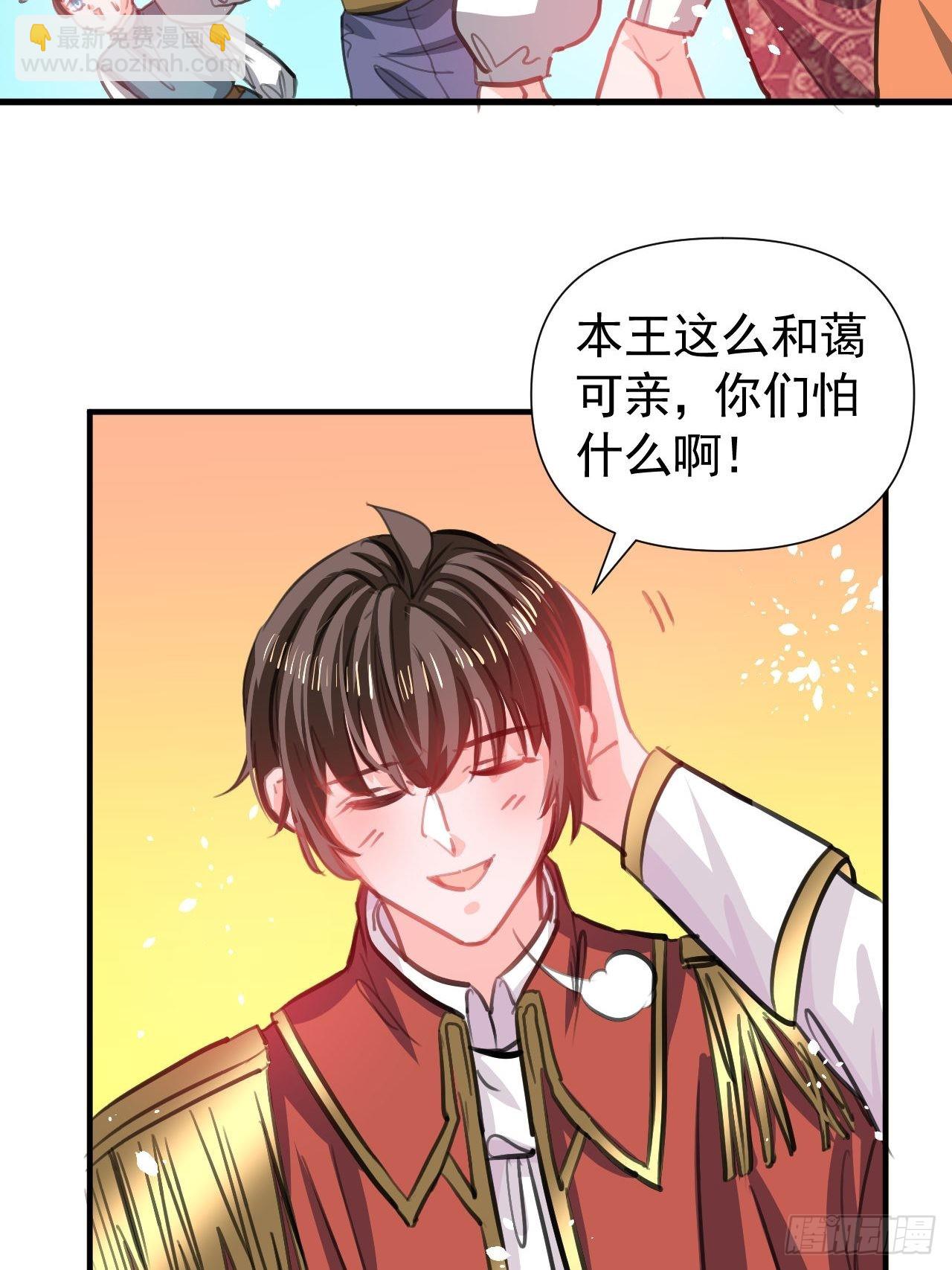 第123话 温柔的父皇10
