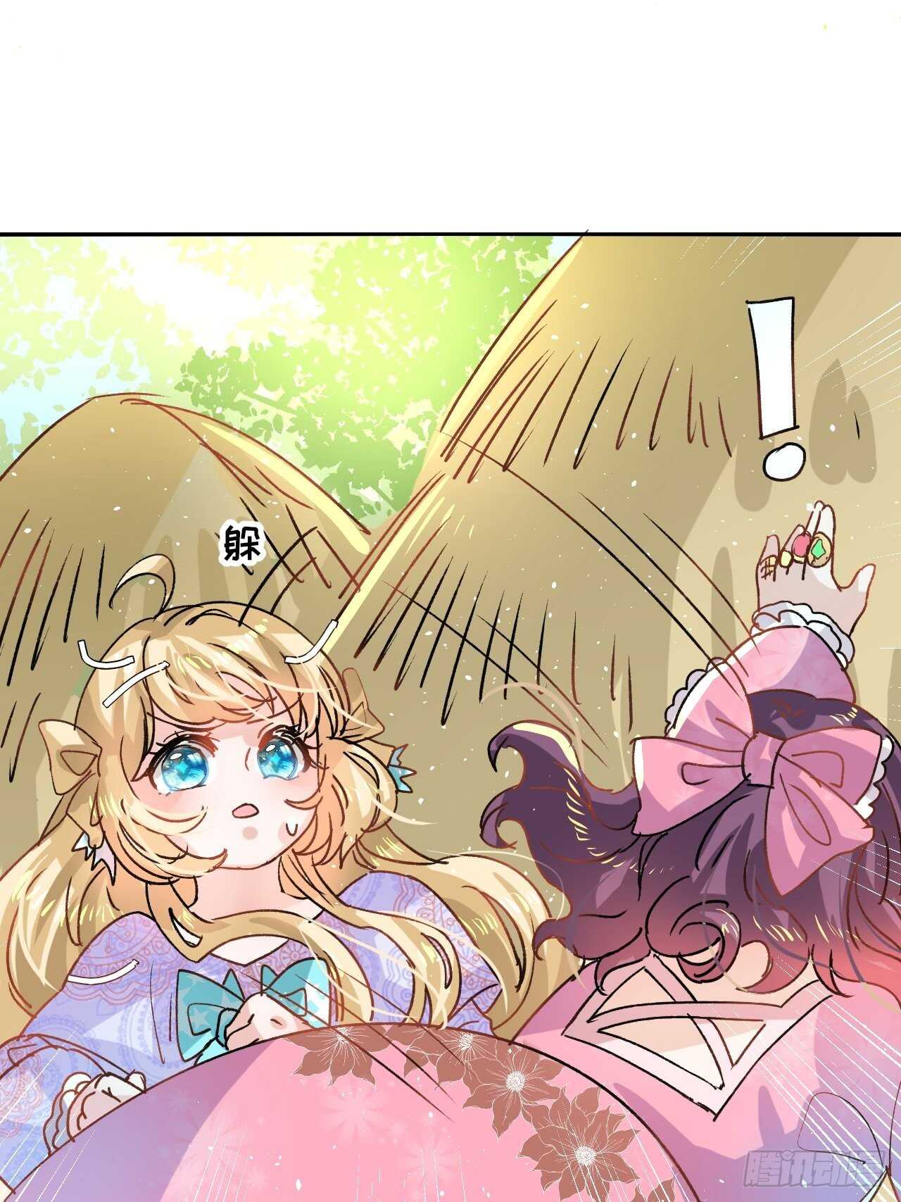 第36话 必须下跪？！42