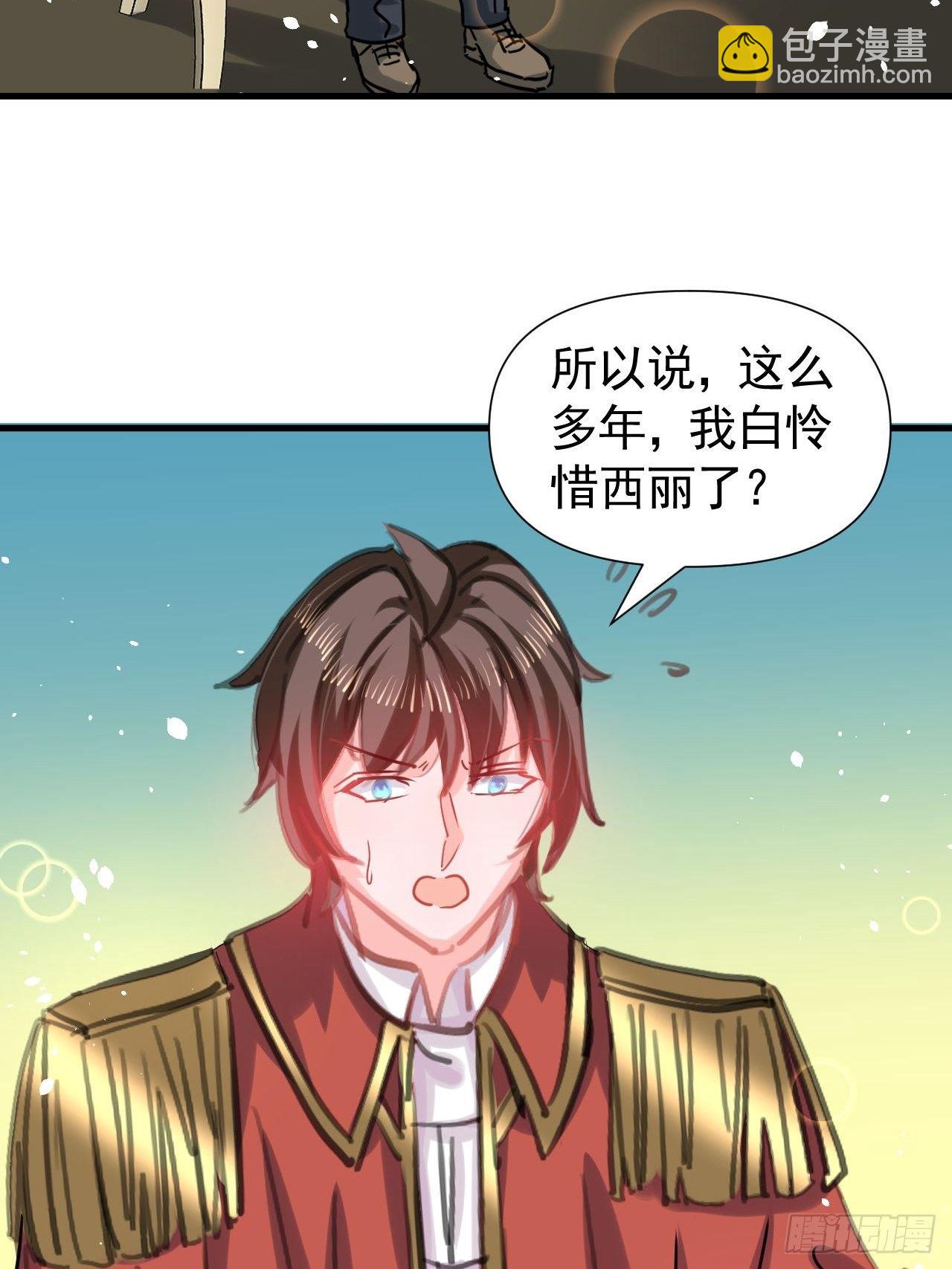 第115话 又一只系统2