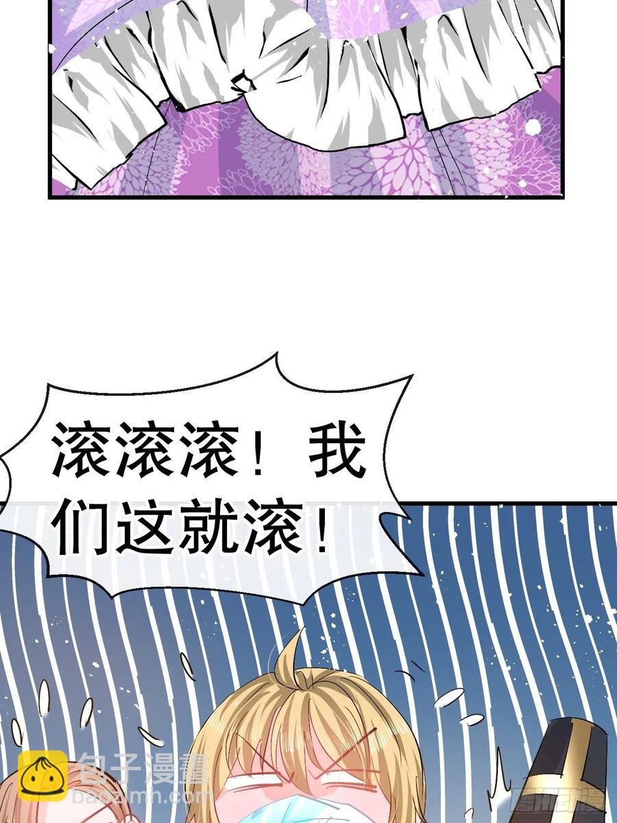 第87话 绮丽发飙29