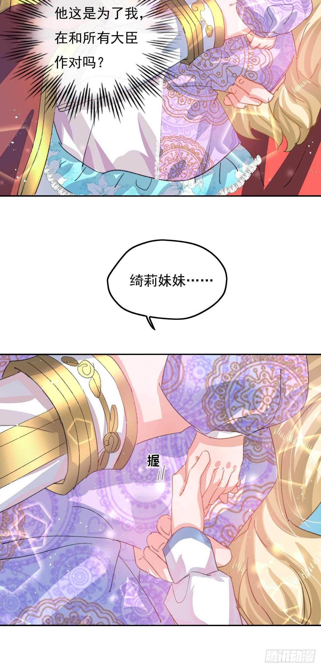 第34话 龙有逆鳞34