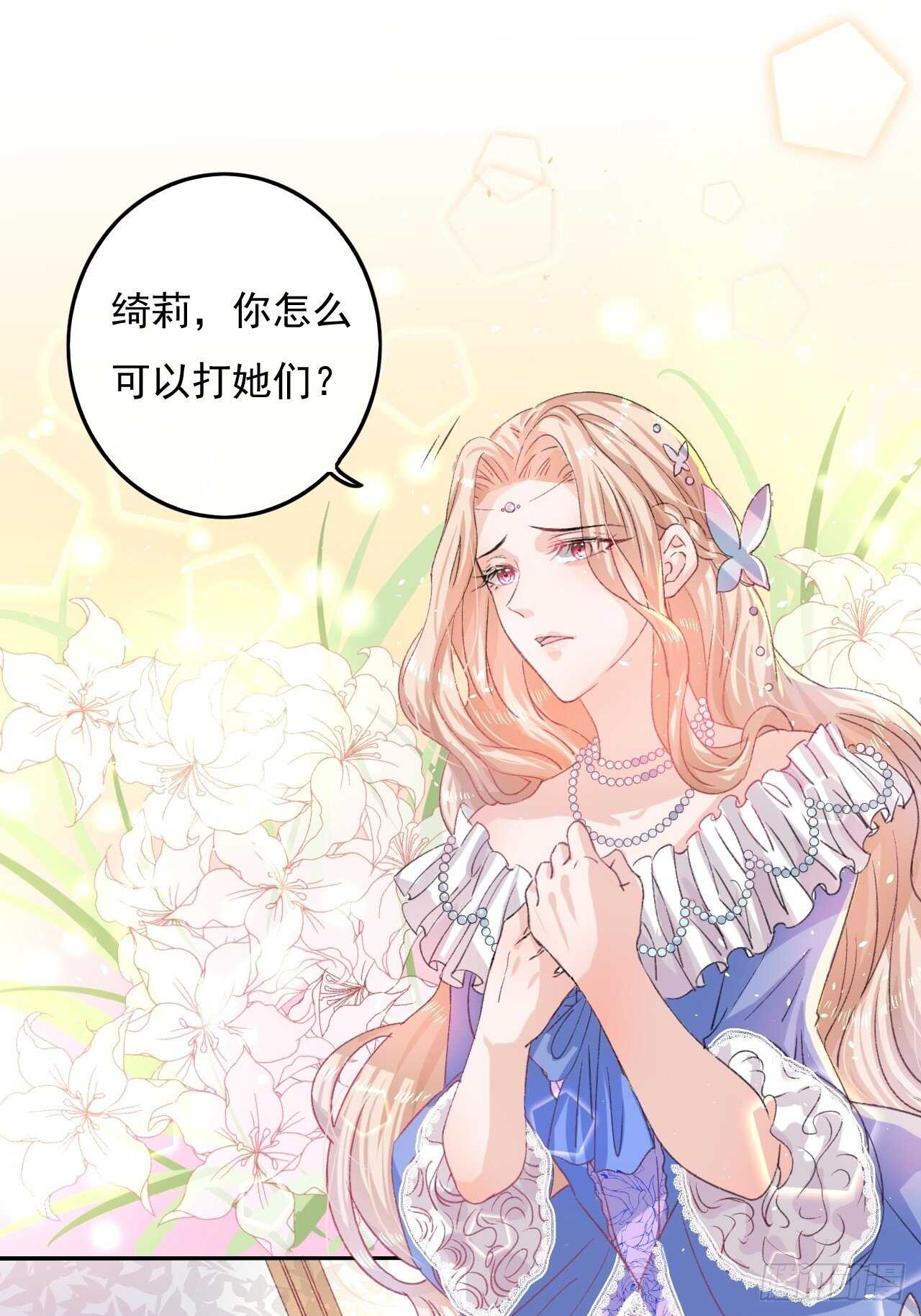 第30话 开起群嘲1